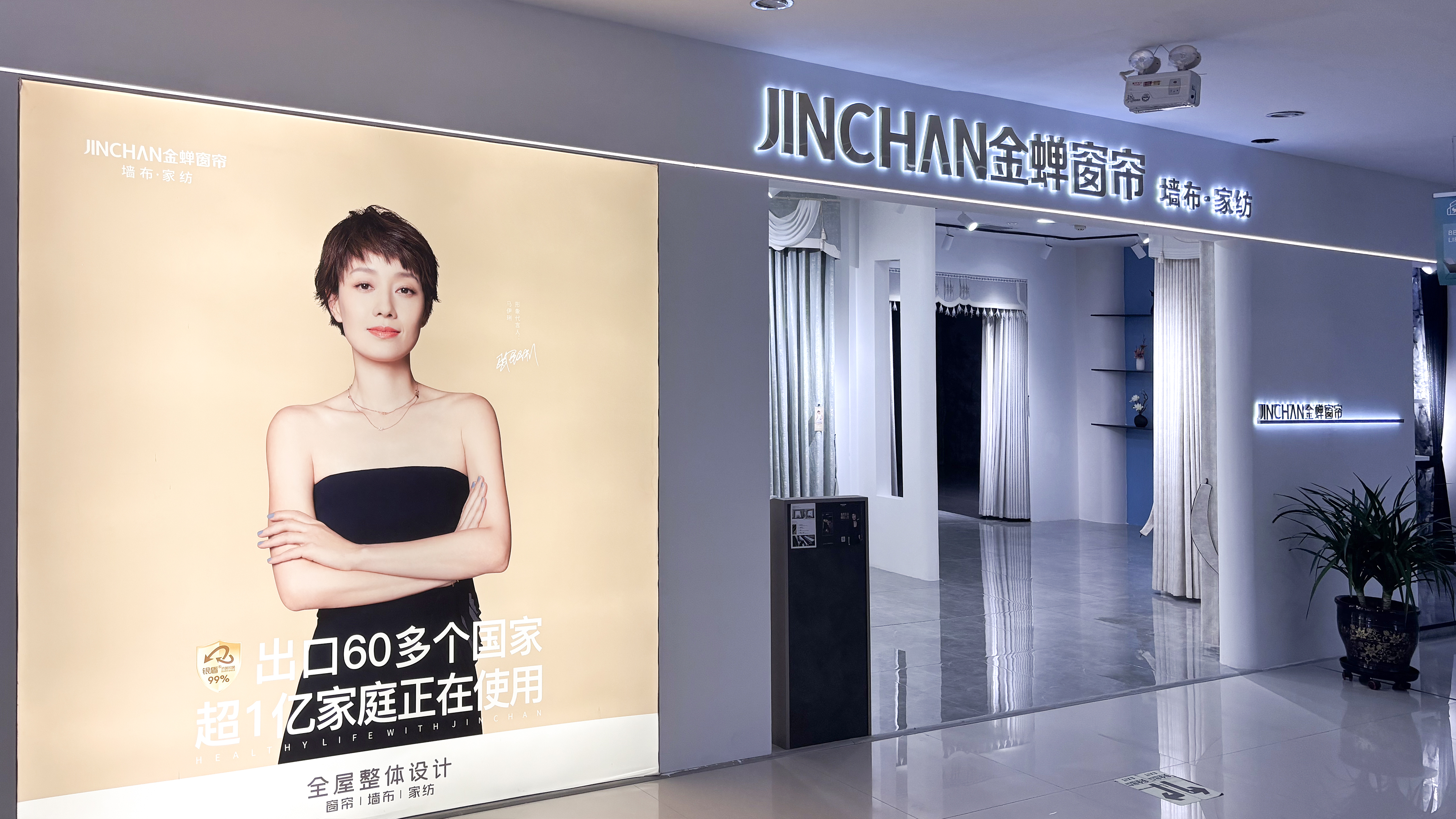 內(nèi)蒙古鄂爾多斯烏審旗門(mén)店
